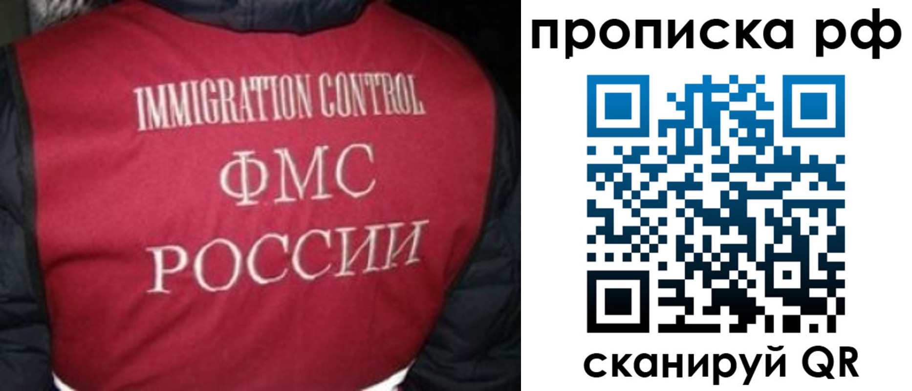 временная регистрация для школы в Железногорске