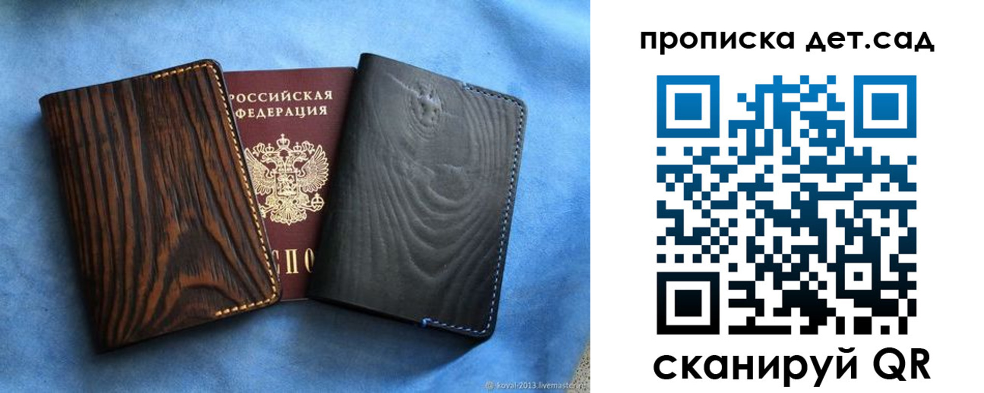 прописка гарантия в Железногорске