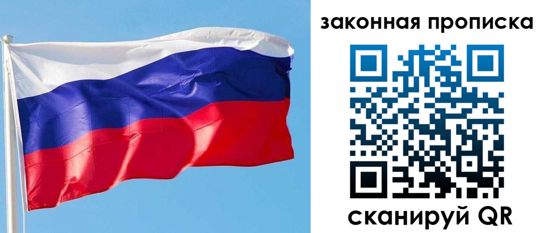 временная регистрация в квартире в Железногорске