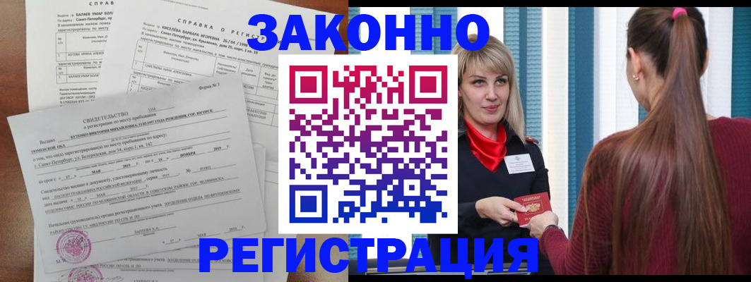 временная регистрация госуслуги в Железногорске