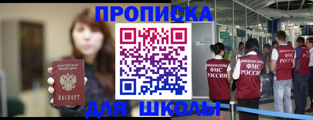 временная регистрация недорого в Железногорске