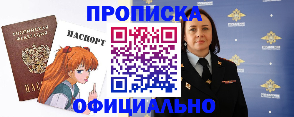 регистрация для школы в Железногорске
