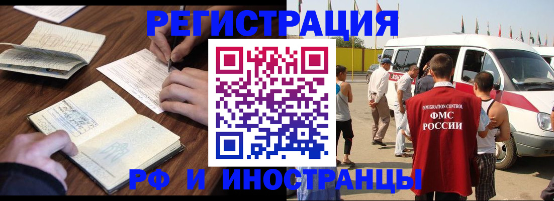 прописка гарантия в Железногорске