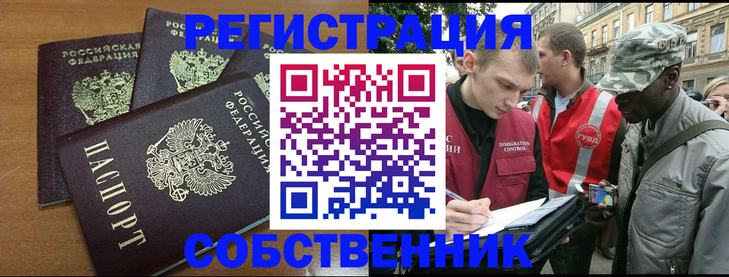 регистрация для школы в Железногорске