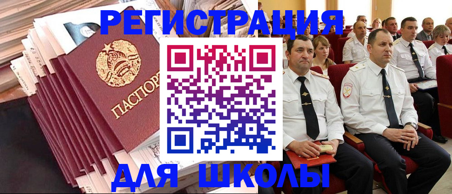 прописка гарантия в Железногорске
